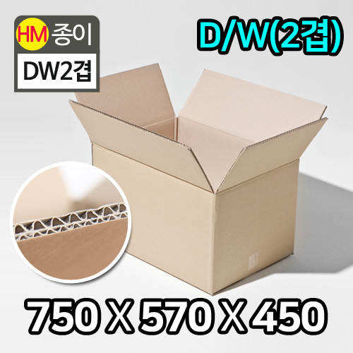 HM-택배박스-DW(더블)2겹_750x570x450