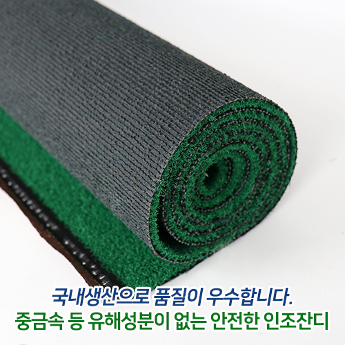 IS-인조잔디8mm(Nylon)