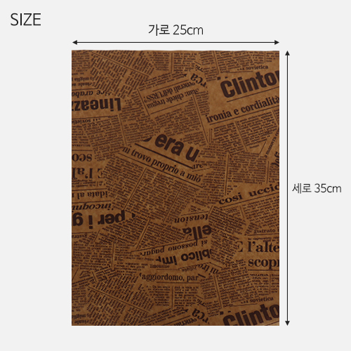 JA-단면왁스페이퍼-신문브라운