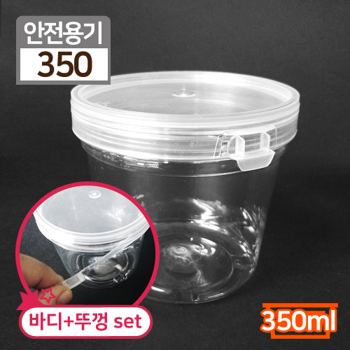 JA-ST-350 식품안전용기(SET)