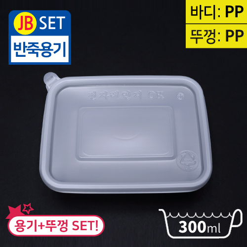 JEB-반죽용기-한칸(300ml)13(가로)X10(세로)X4(높이)50개/600개