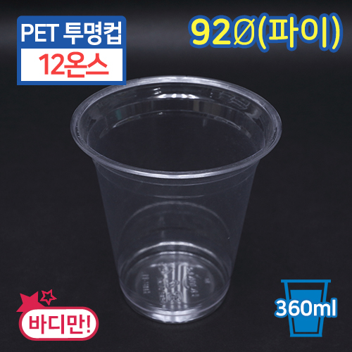 JEB-[HTB-11]PET투명컵-12온스