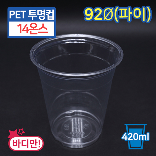 JEB-[HTB12/92파이]PET투명컵-14온스