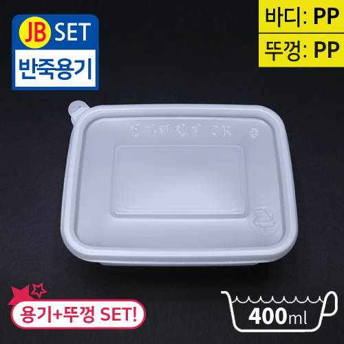 JEB-반죽용기-한칸(400ml)