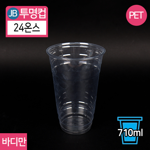 [PET]GO-KP-24/98 아이스컵24온스(98Φ)투명컵