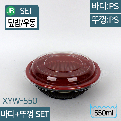 JEB-XYW-550(SET)