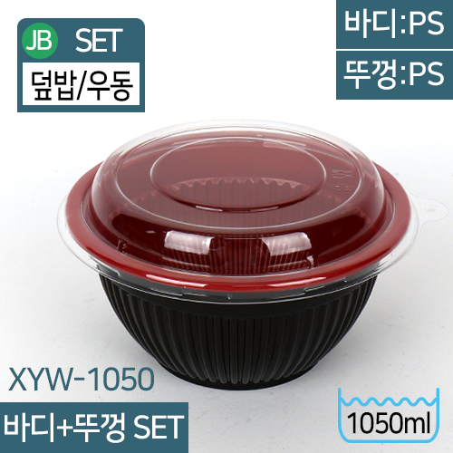 JEB-XYW-1050(SET)