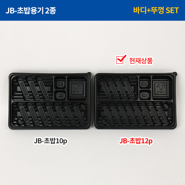 JEB-초밥12p(SET)