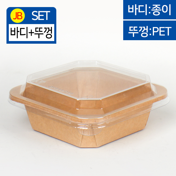 JEB-JH-S-650B(PET뚜껑)-사각크라프트용기 SET