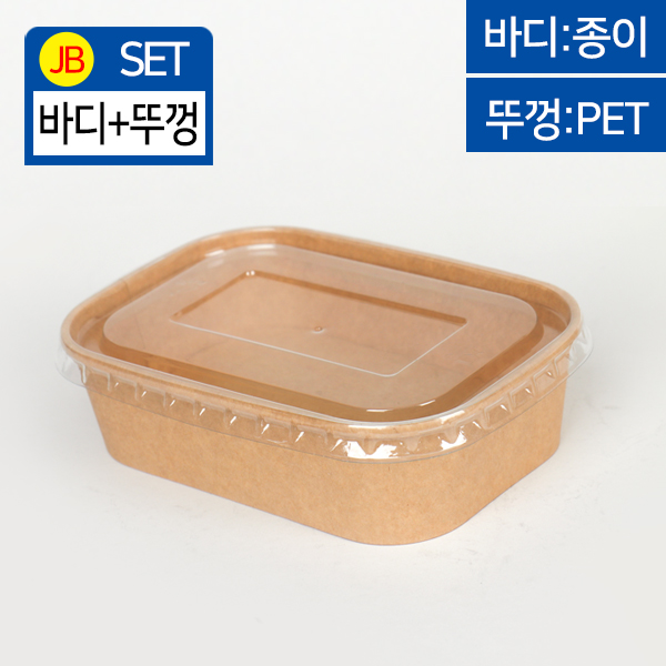 JEB-JH-R-580B(PET뚜껑)-사각라운드크라프트용기 SET