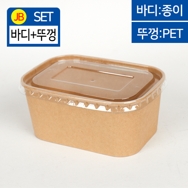 JEB-JH-R-1000B(PET뚜껑)-사각라운드크라프트용기 SET