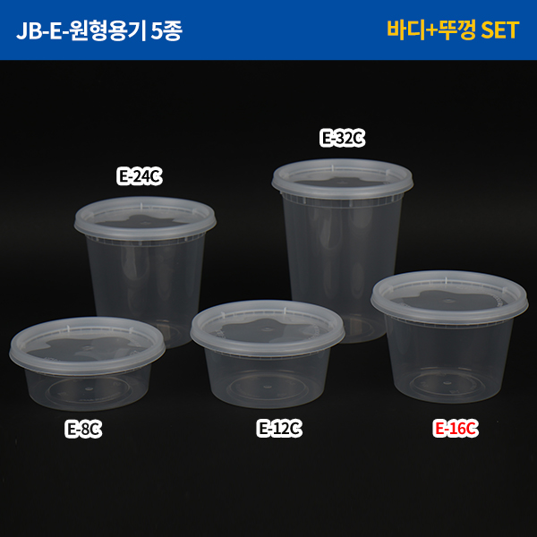 JEB-E-16C 원형SET