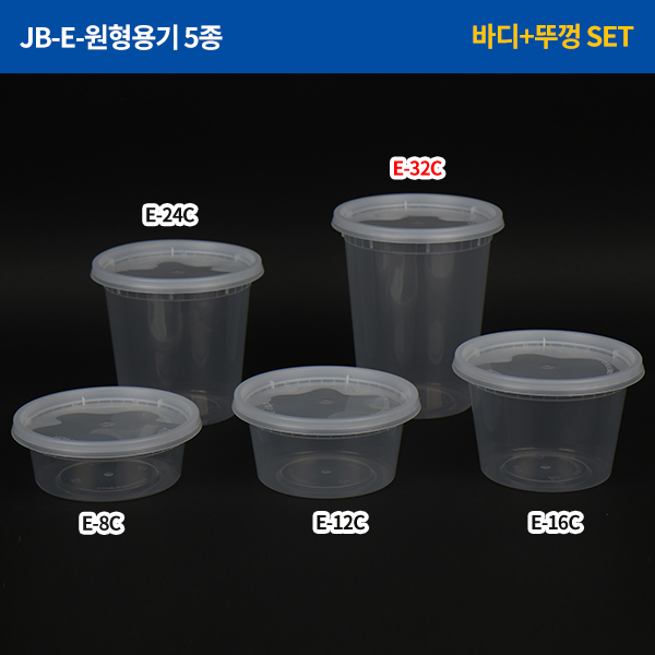 JEB-E-32C 원형SET