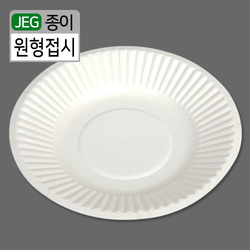 JEG-원형주름접시100파이10cm(지름)2000개