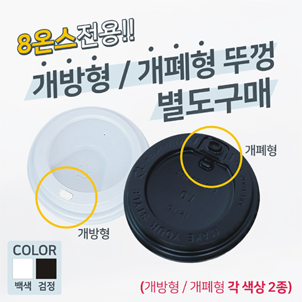 JEM-종이컵-8온스(인쇄/밤색)