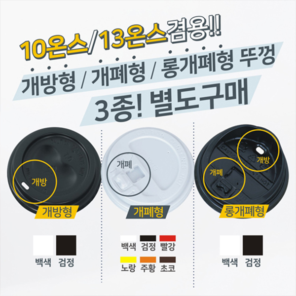 JEM-종이컵-10온스(인쇄/밤색)