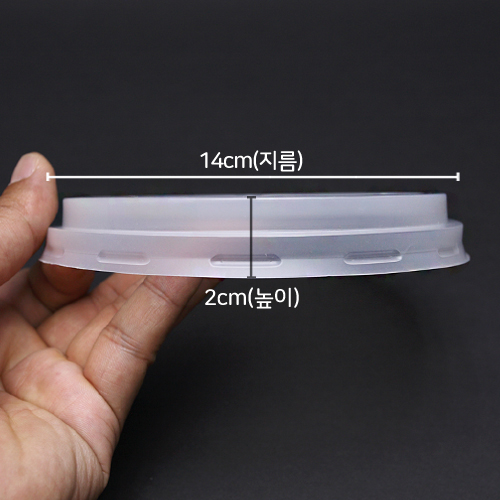 JEM-850cc다용도컵뚜껑(반투명)