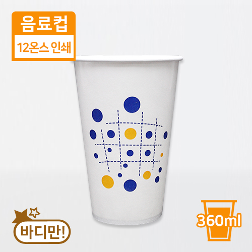 JEM-음료컵-12온스(인쇄/땡땡이)(단종)