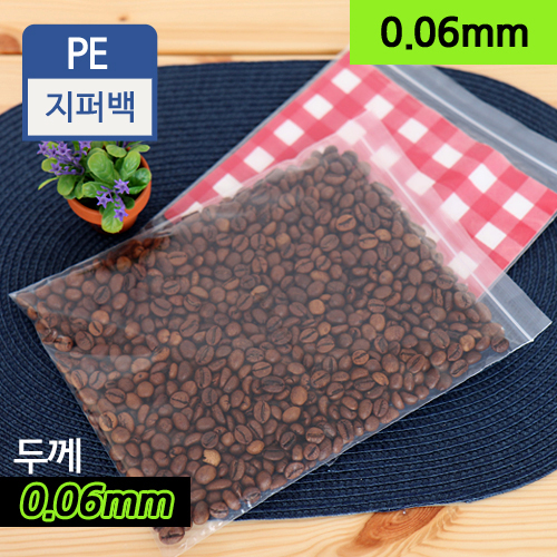 PE투명지퍼백0.06x40X50