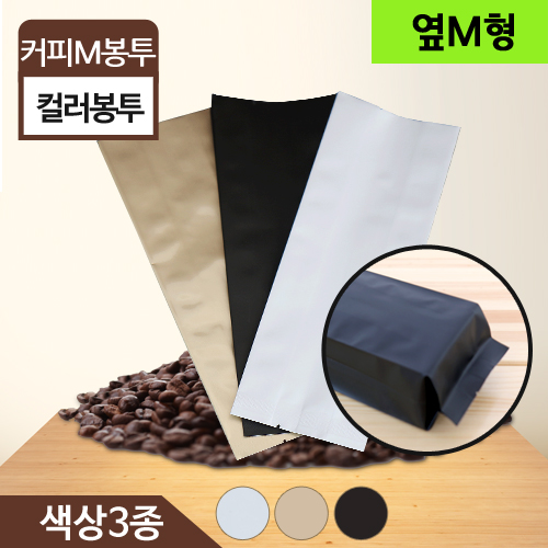 JS-커피M봉투13x35+2(색상3종)