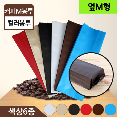 JS-커피M봉투15x40+3(색상6종)
