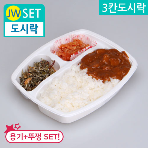 JW-JB-031백색-3칸