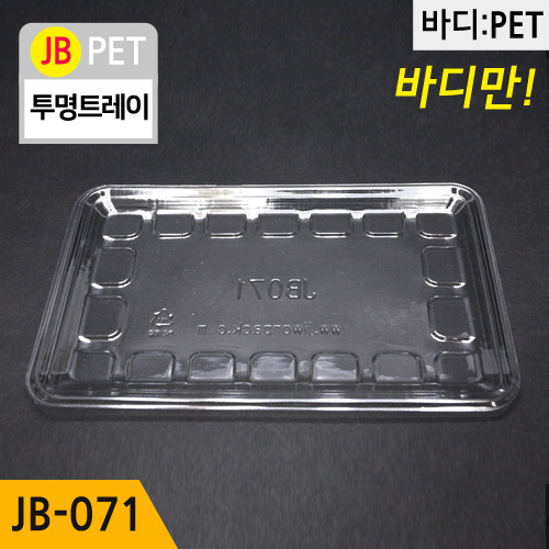 JW-JB-071투명트레이<단종>