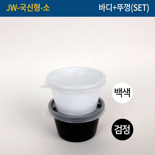 JW-국신형-소(W-4-1)_93파이