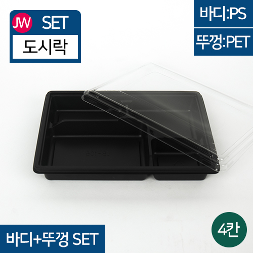 JW-JB-105검정-4칸