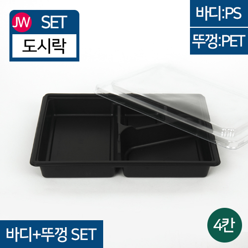 JW-JB-106검정-4칸