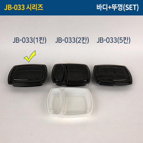 JW-JB-033(s)검정(무칸)
