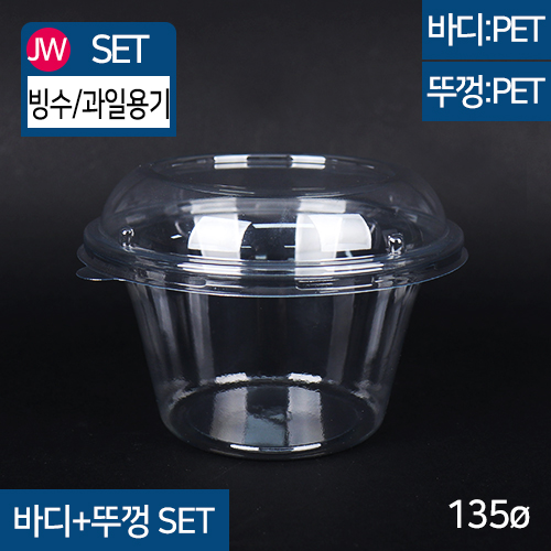 JW-JB-082 빙수용기 set13.5(지름)X9.5(높이)900개