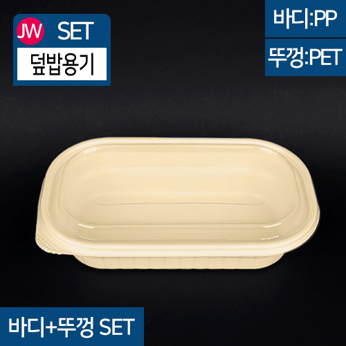 JW-JB-079set(백색단종/베이지색상으로 출고)