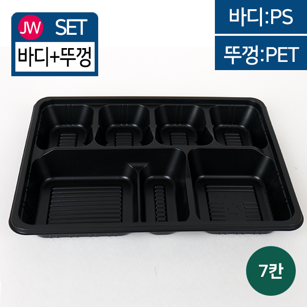 JW-JB-004A-7칸