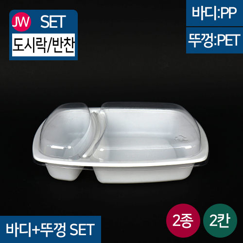 JW-JB-033 색상2종-2칸