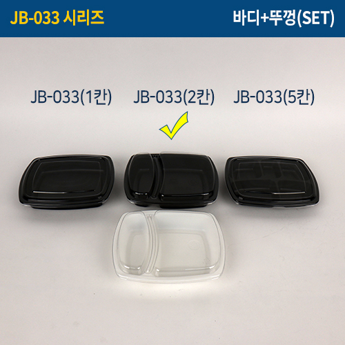 JW-JB-033 색상2종-2칸