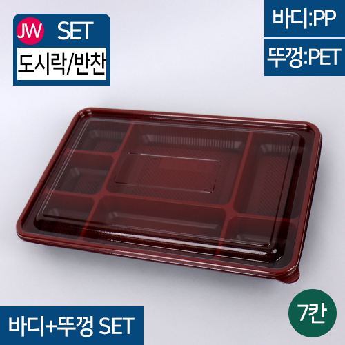 JW-JB-331(SET)투톤7칸