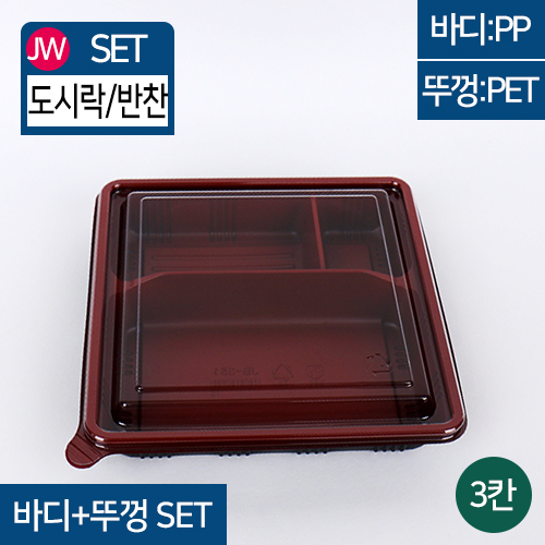 JW-JB-351(SET)투톤3칸