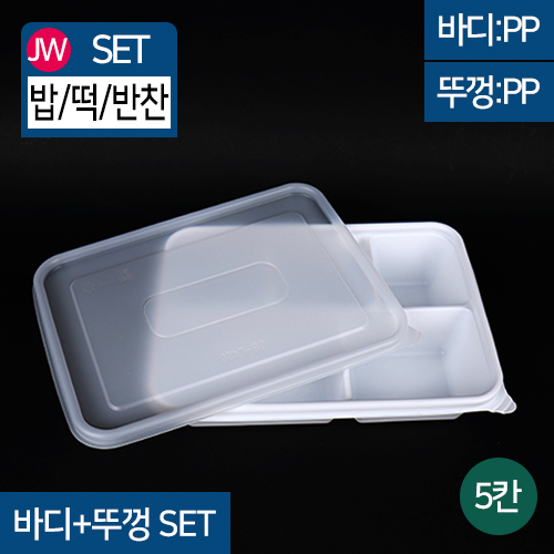 JW-JB-423(SET)백색5칸