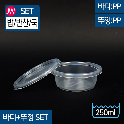 JW-JB-201(SET)