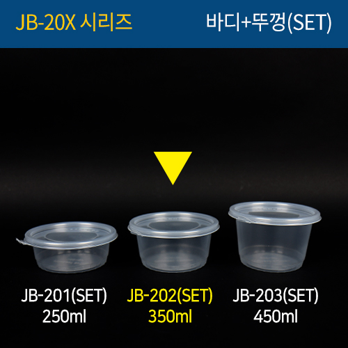 JW-JB-202(SET)