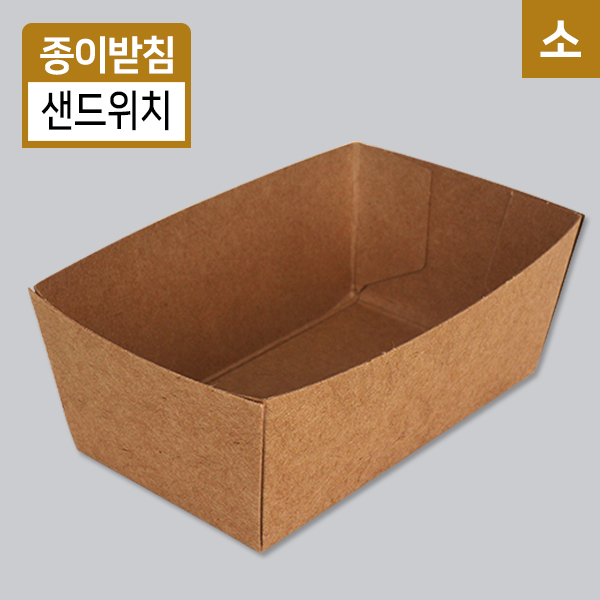 JWS-샌드위치받침(소)