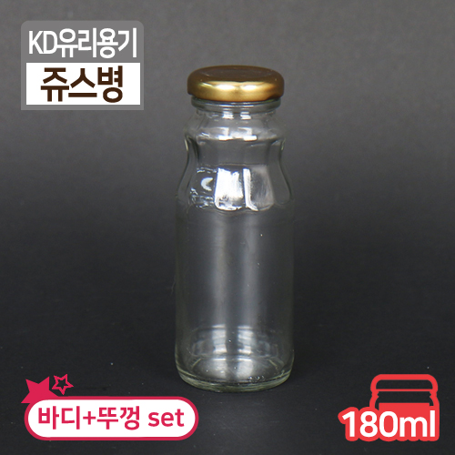 KD-쥬스유리병180ML(단종)