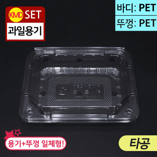 KMD-250투명,사각(딸기250g)-(타공)