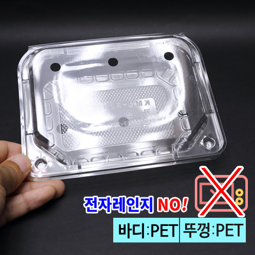 KMD-250투명,사각(딸기250g)-(타공)