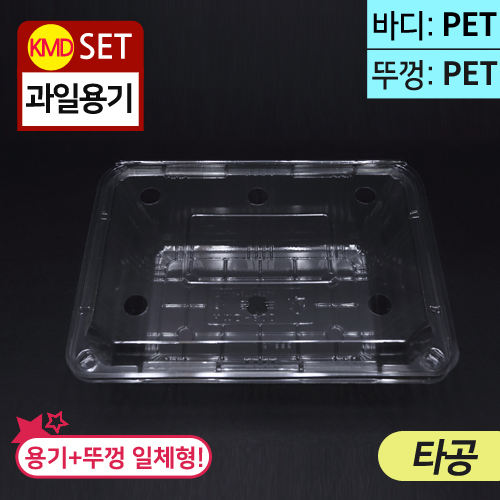 KMD-800투명,사각(방울토마토1kg)-(타공)