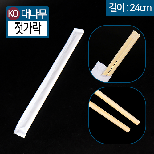 KRM-8치(24CM)대나무젓가락24cm(길이)100개/2000개