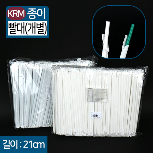 KRM-종이빨대(개별)0.7(지름)X21(세로)250개/약5,000개