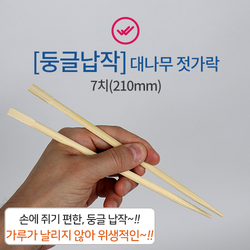 KRM-7치반포장대나무젓가락(색상4종)