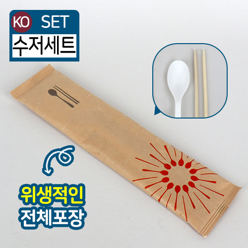 KRM-햇살수저세트16.9cm(수), 20cm(저)50개/500개